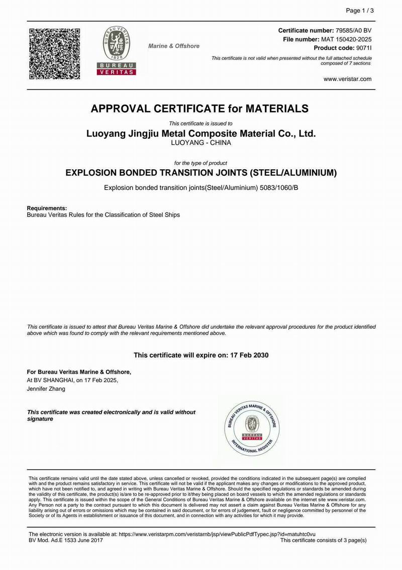 法國BV船級社認證